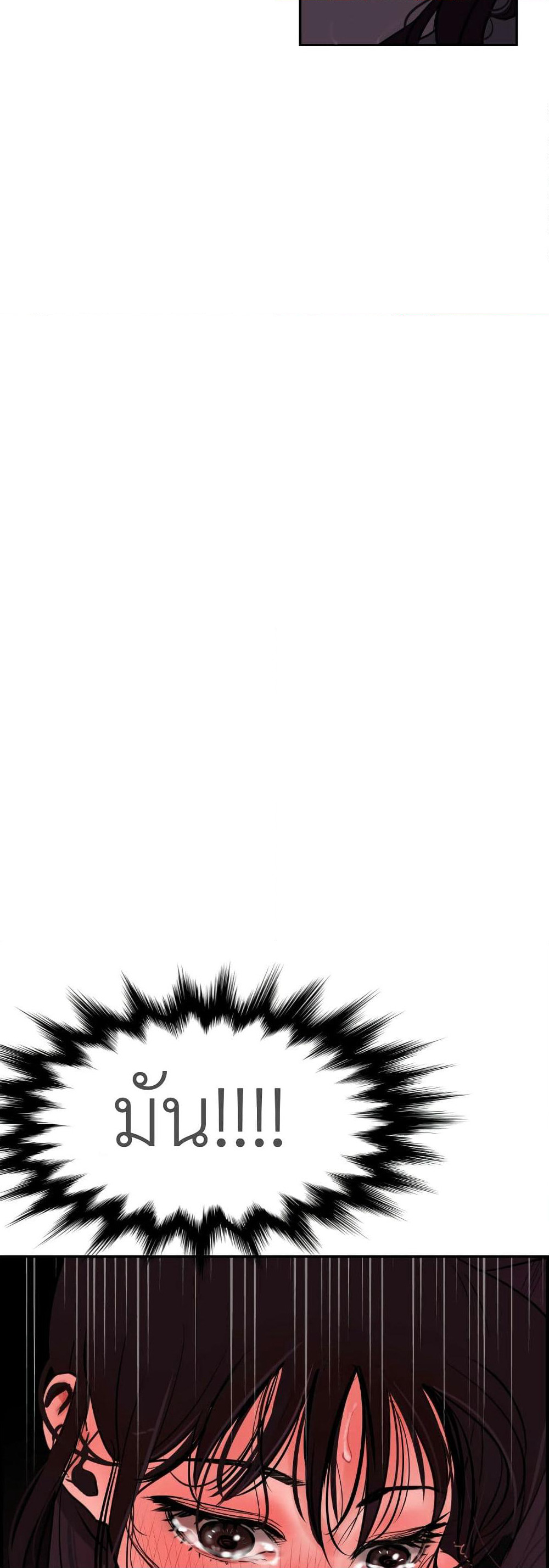 Lightning Rod page 49