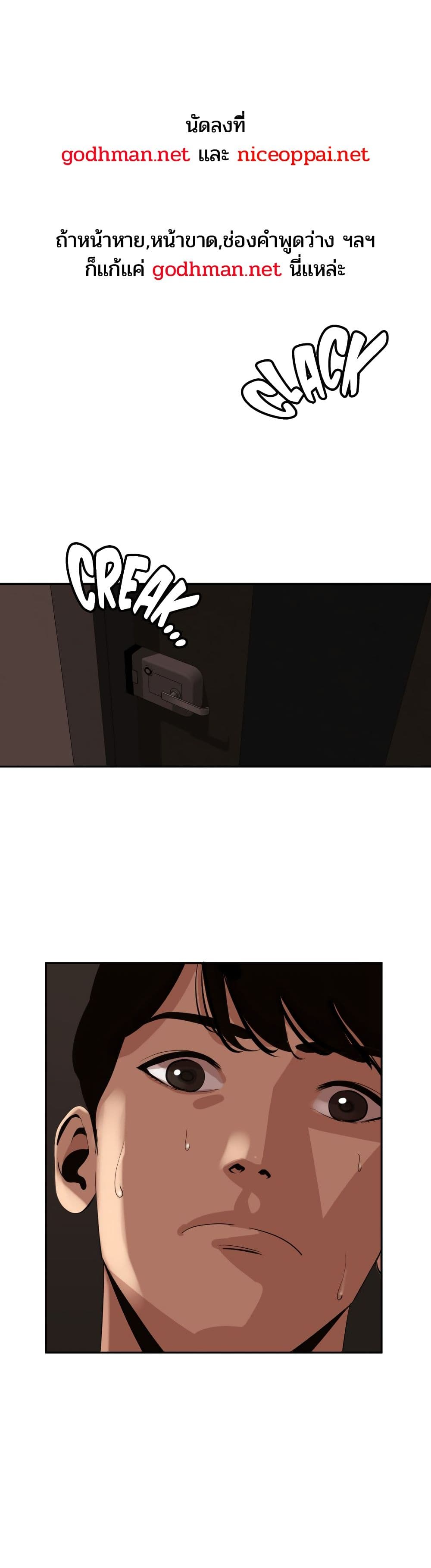 Lightning Rod page 1