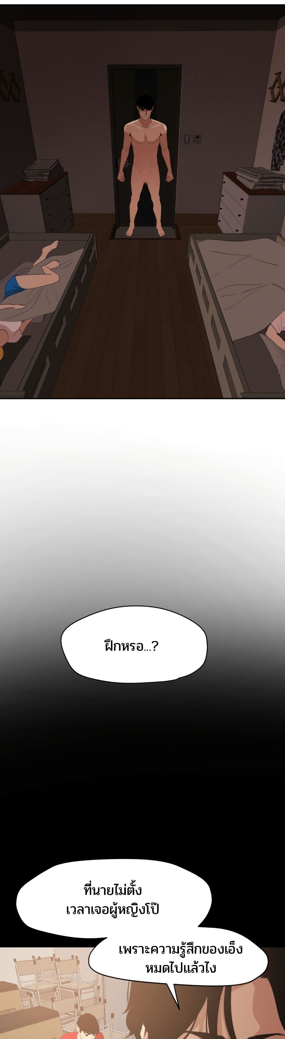 Lightning Rod page 2