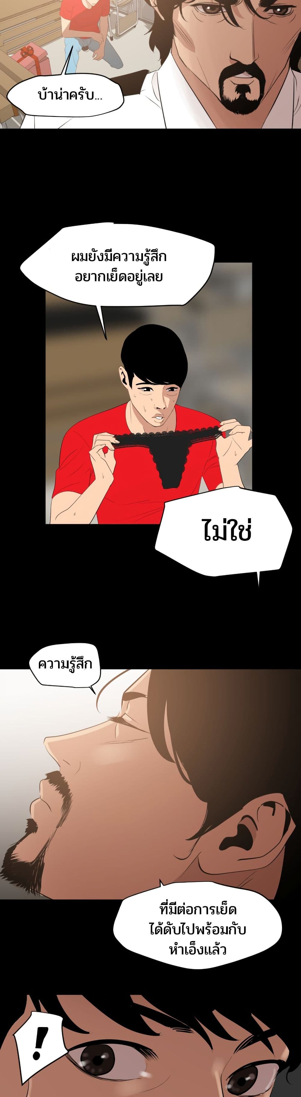 Lightning Rod page 3