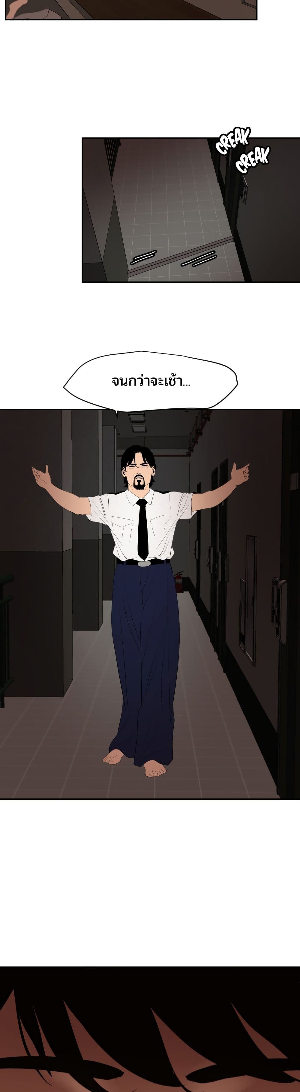 Lightning Rod page 10