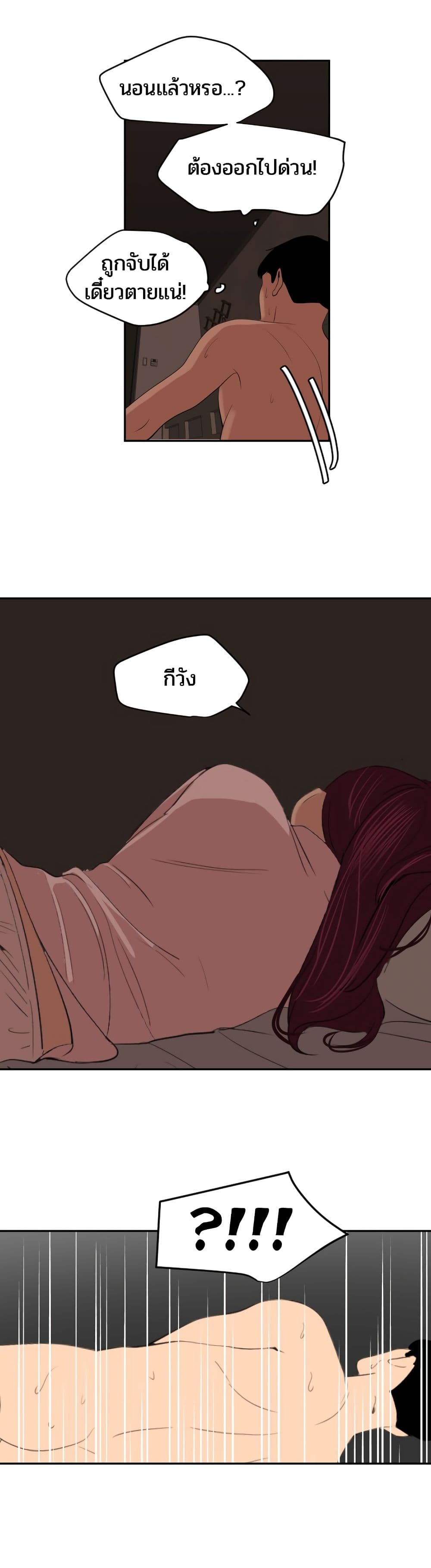 Lightning Rod page 19