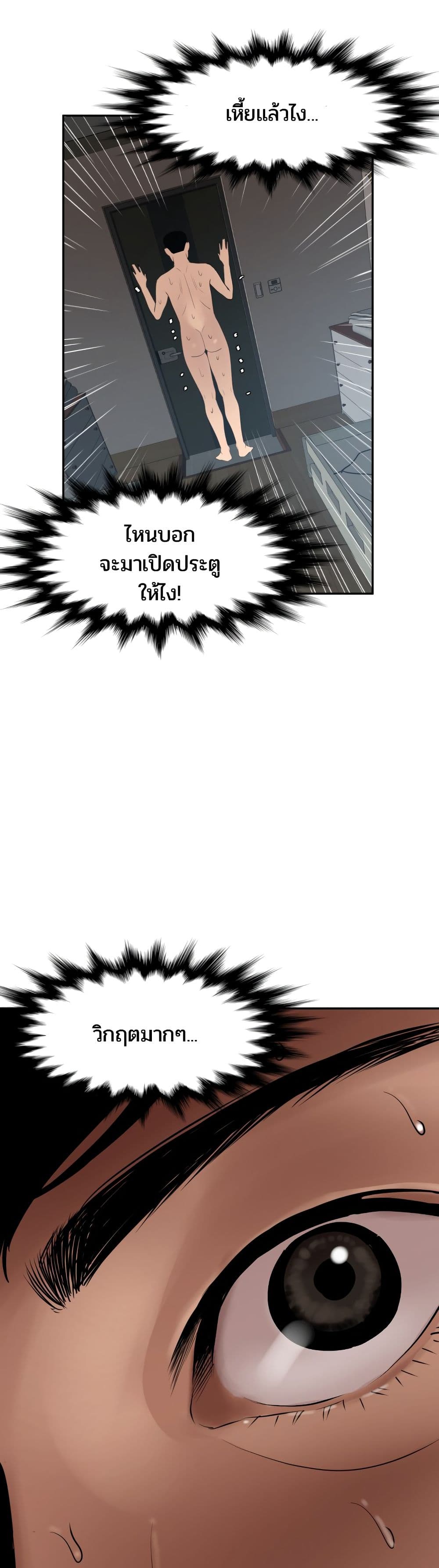 Lightning Rod page 7