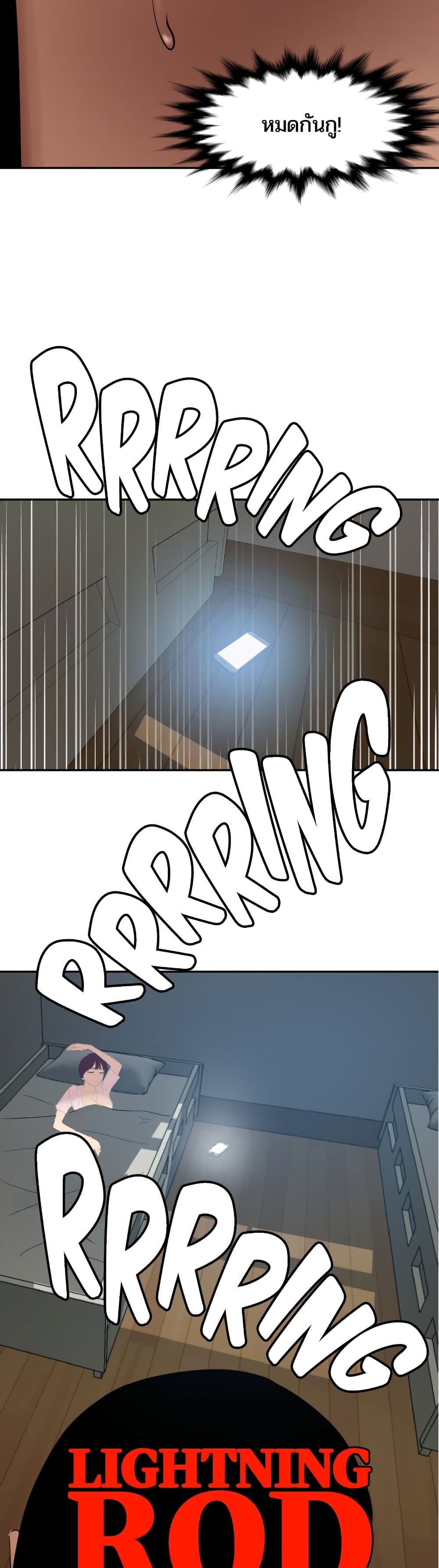 Lightning Rod page 8