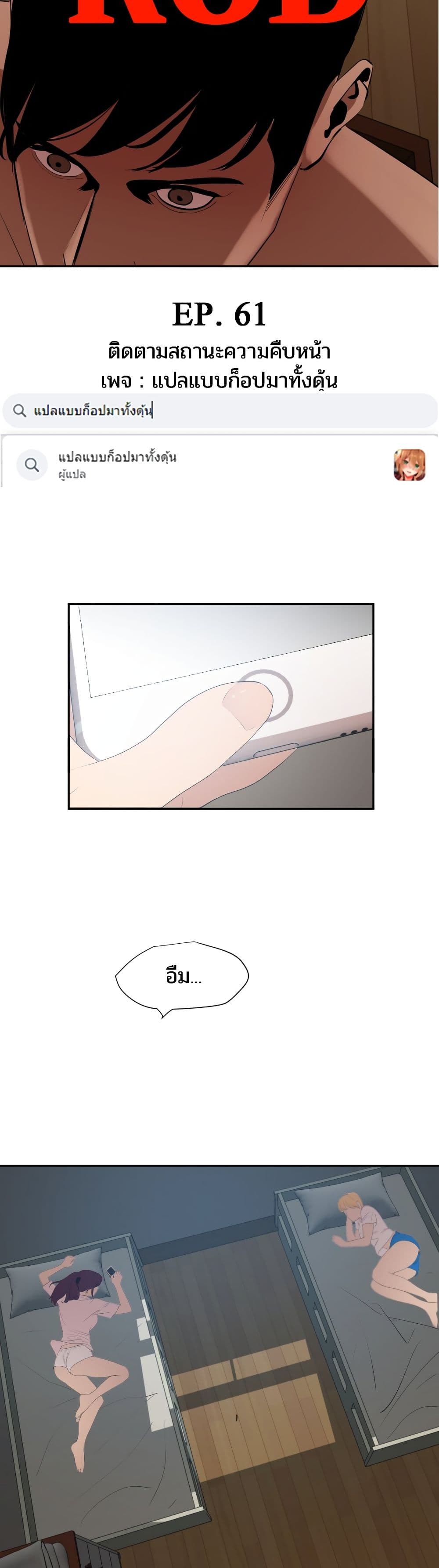 Lightning Rod page 9