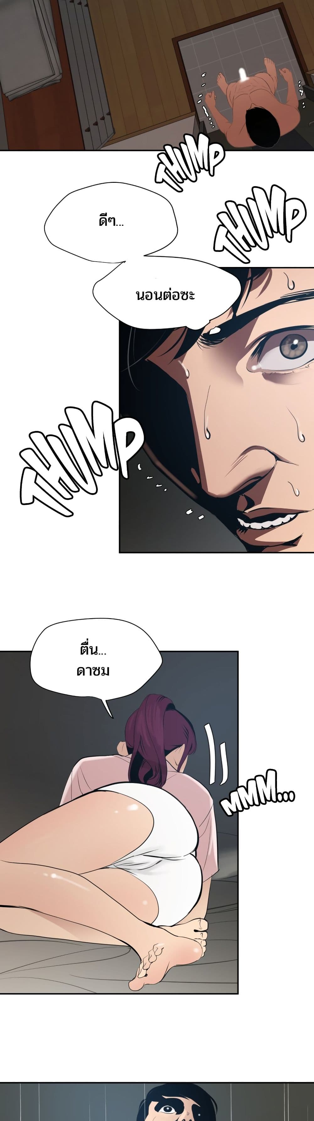 Lightning Rod page 10