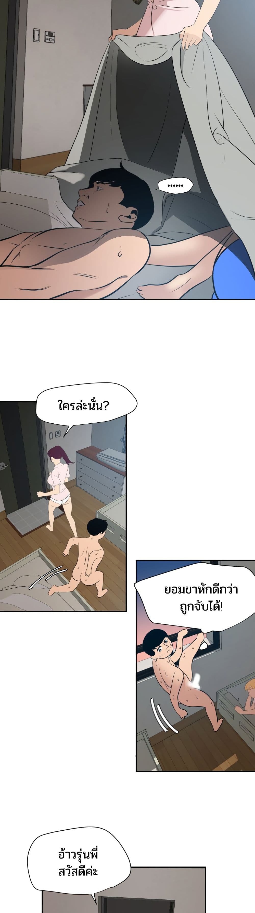 Lightning Rod page 17