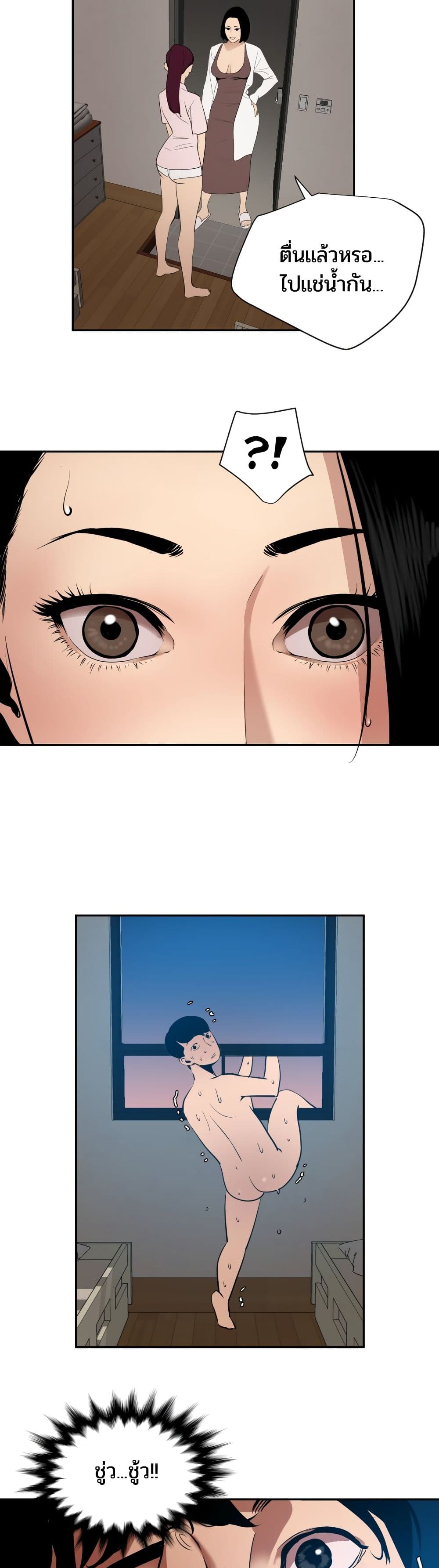 Lightning Rod page 18