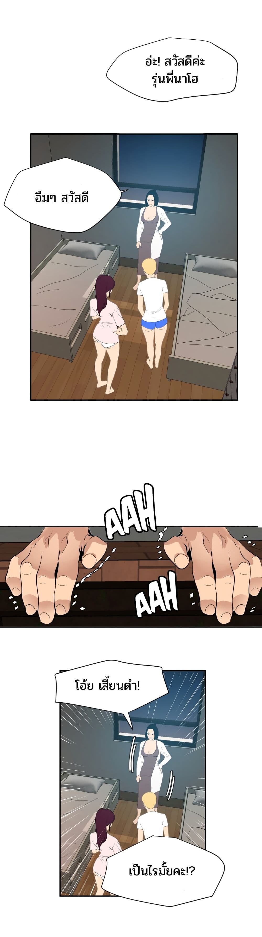 Lightning Rod page 24