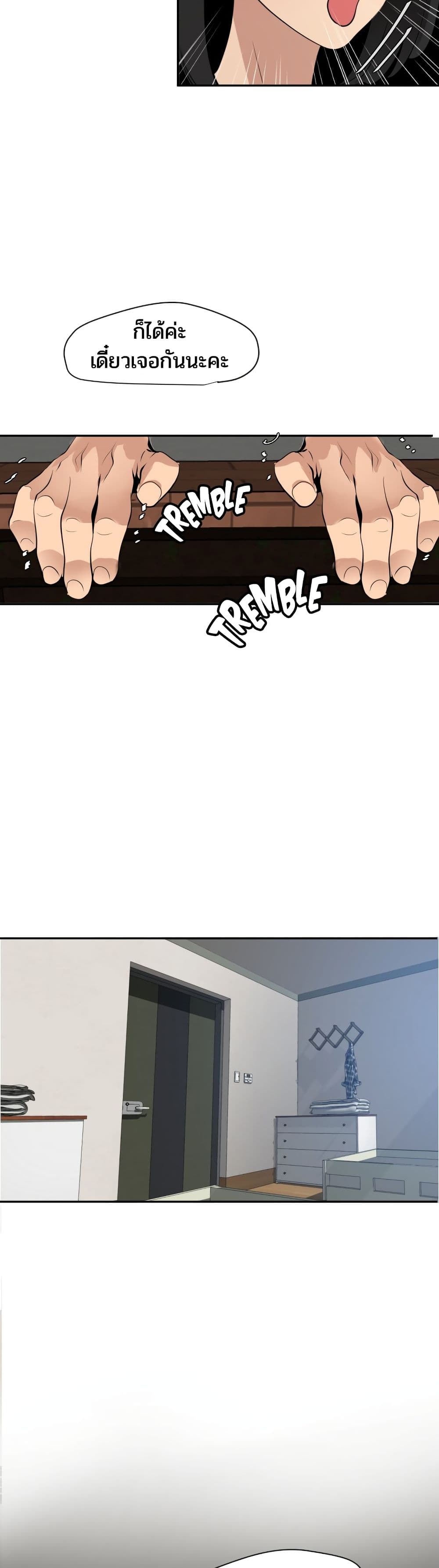 Lightning Rod page 26
