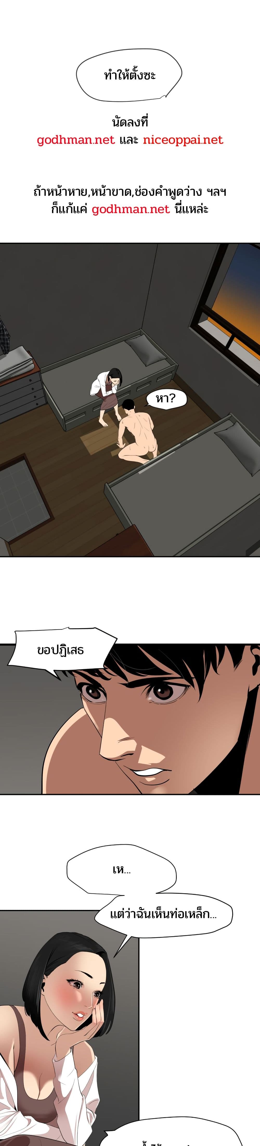 Lightning Rod page 1