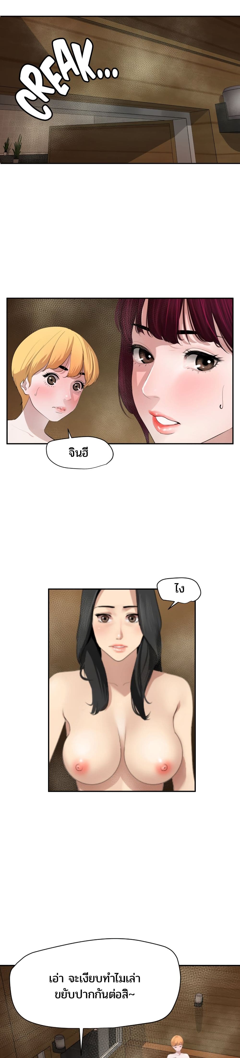 Lightning Rod page 15