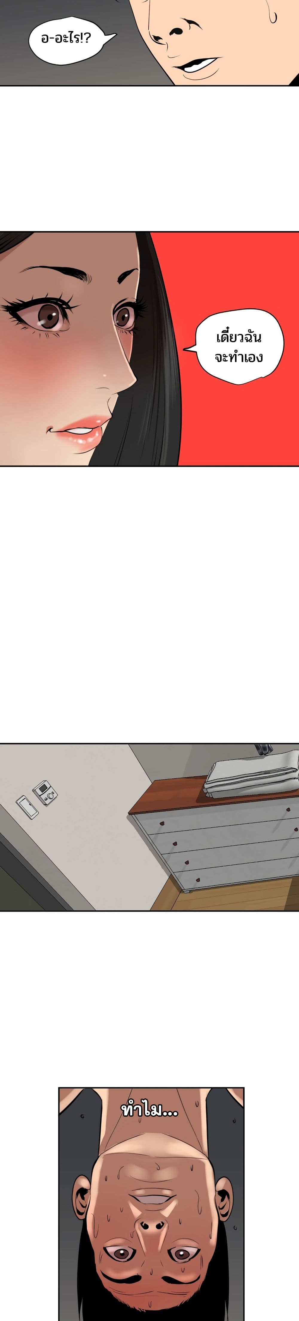 Lightning Rod page 26