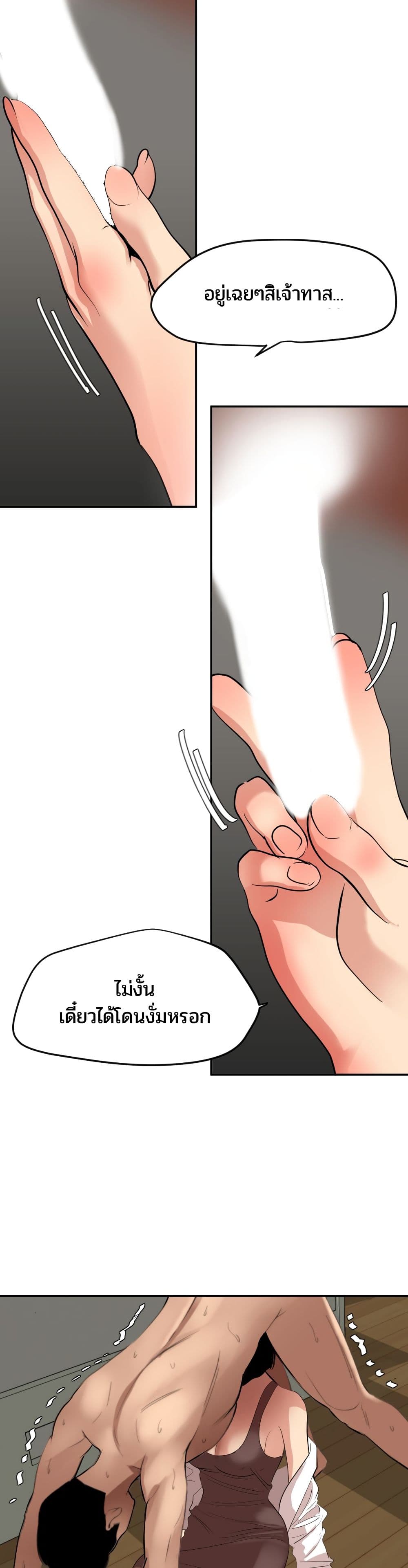Lightning Rod page 3