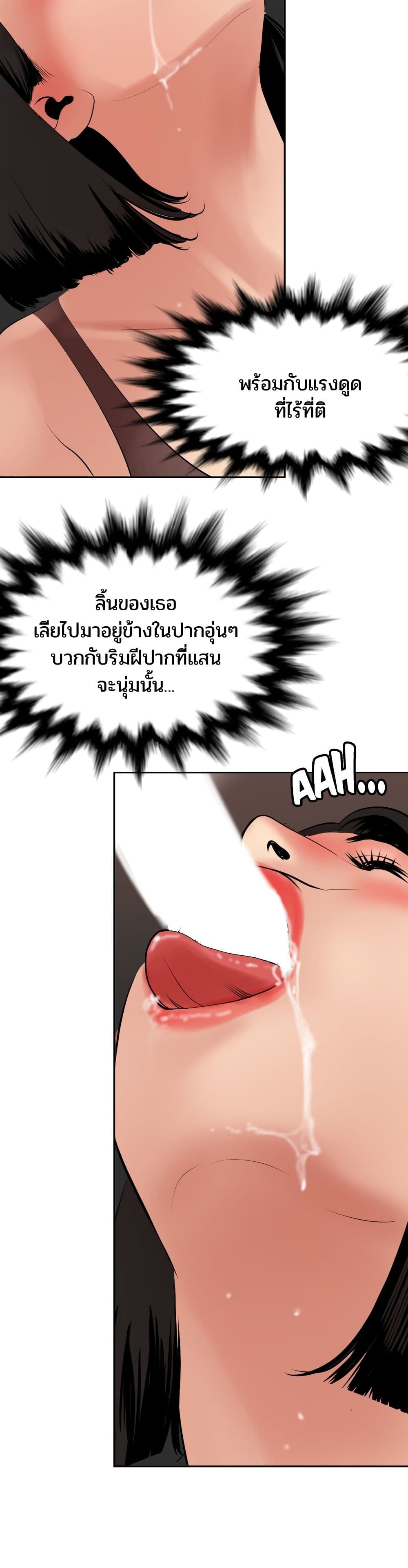 Lightning Rod page 10