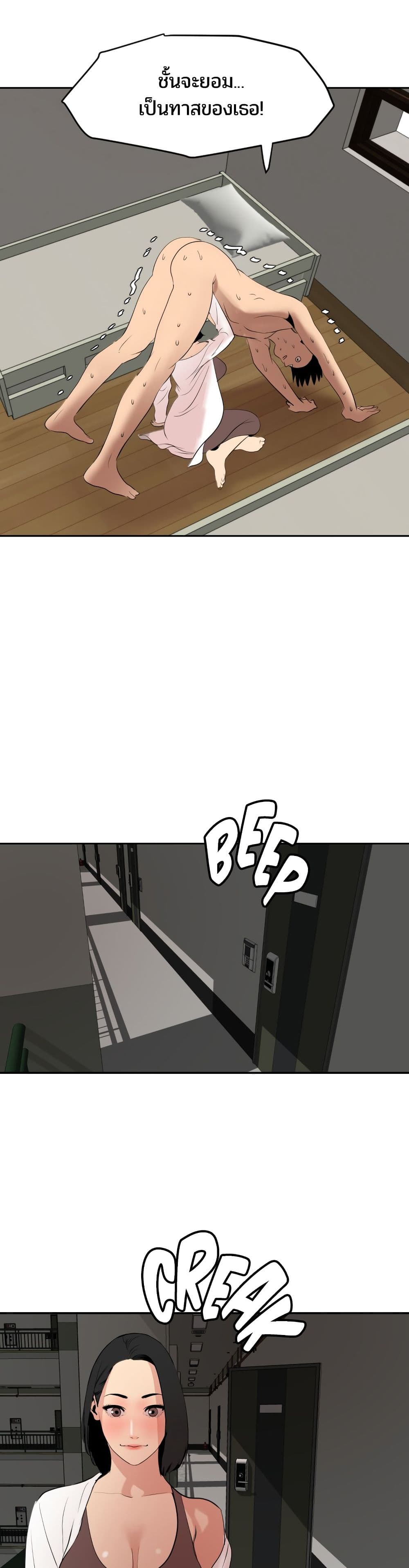 Lightning Rod page 14
