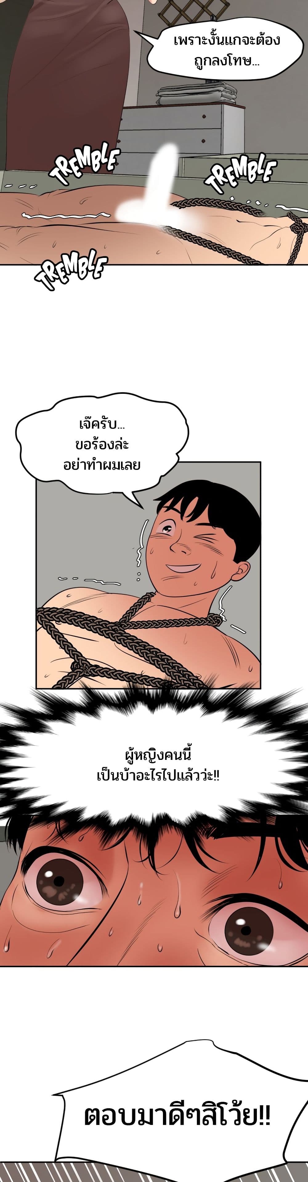 Lightning Rod page 19