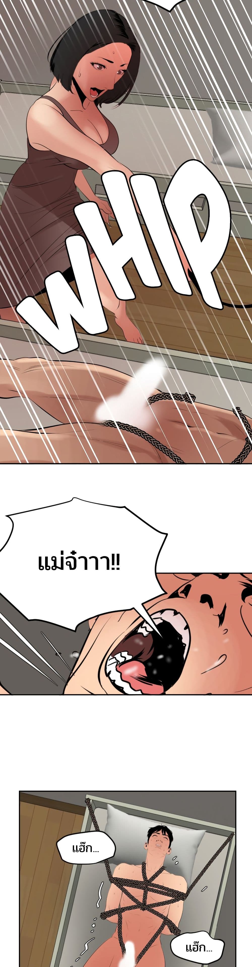 Lightning Rod page 20