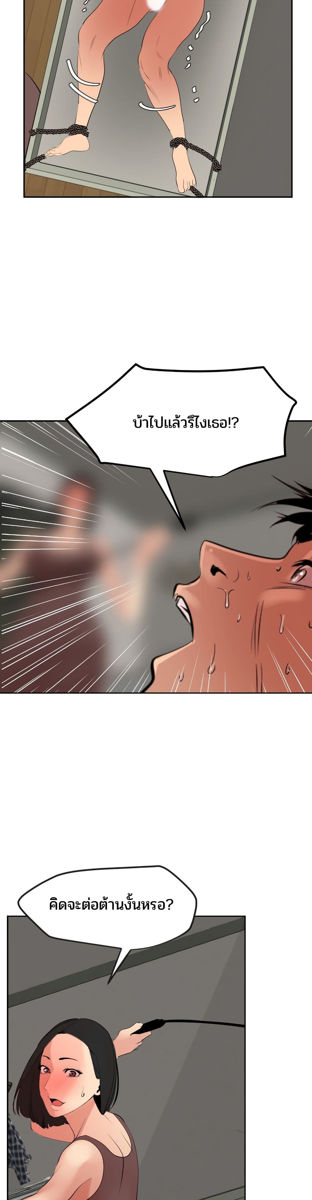 Lightning Rod page 21