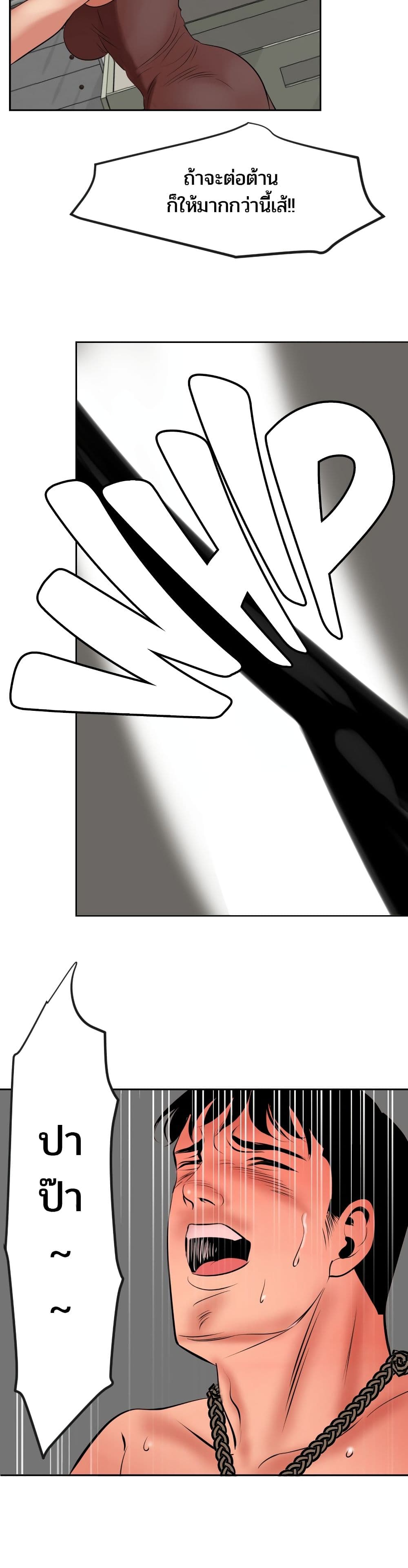 Lightning Rod page 22