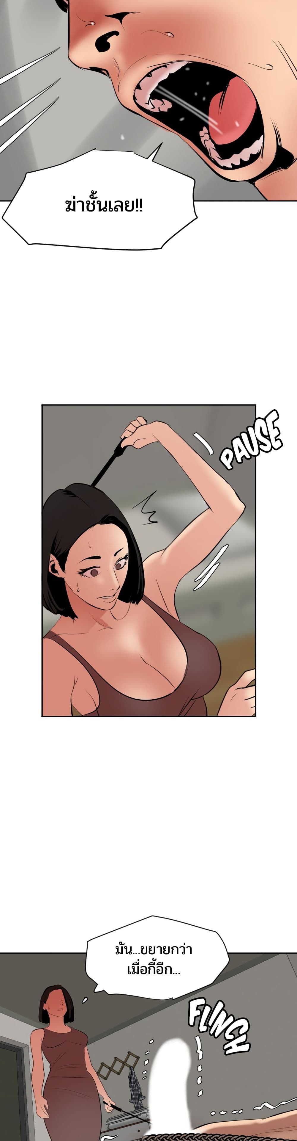 Lightning Rod page 26