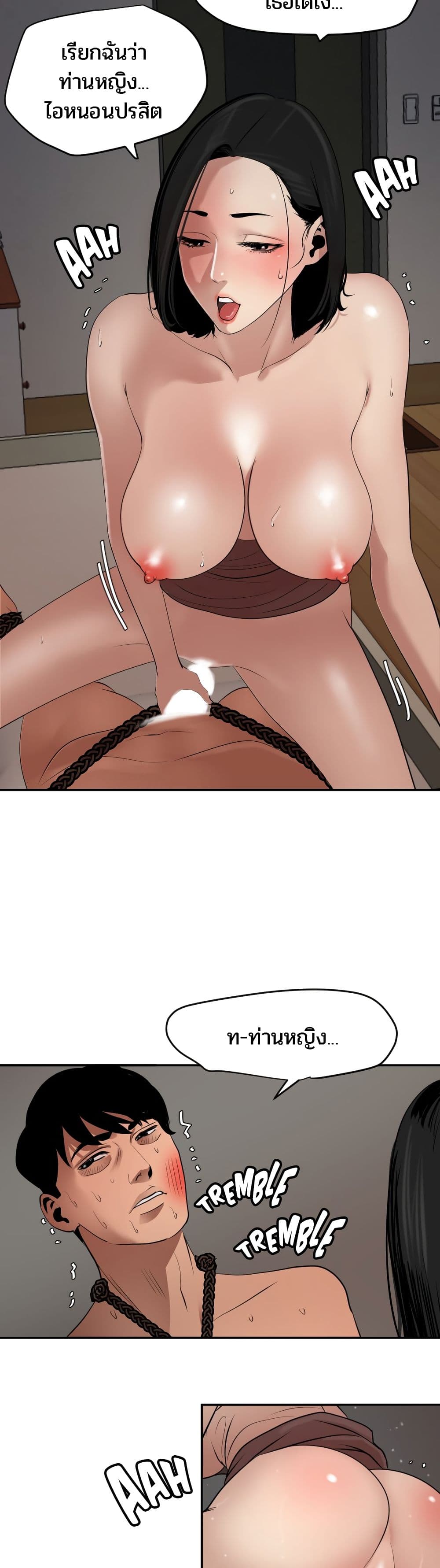 Lightning Rod page 6