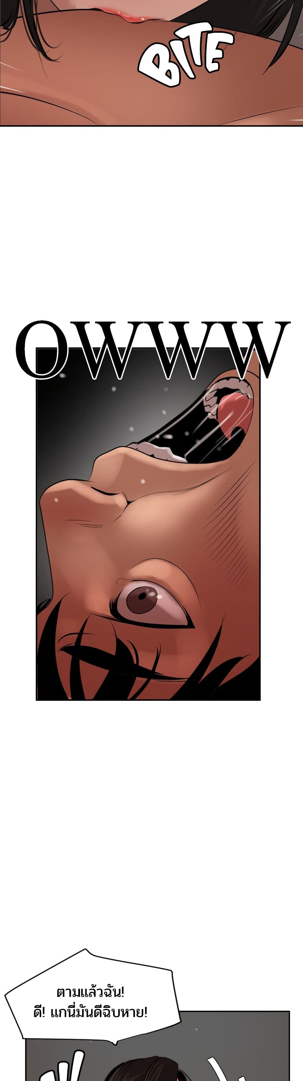 Lightning Rod page 15