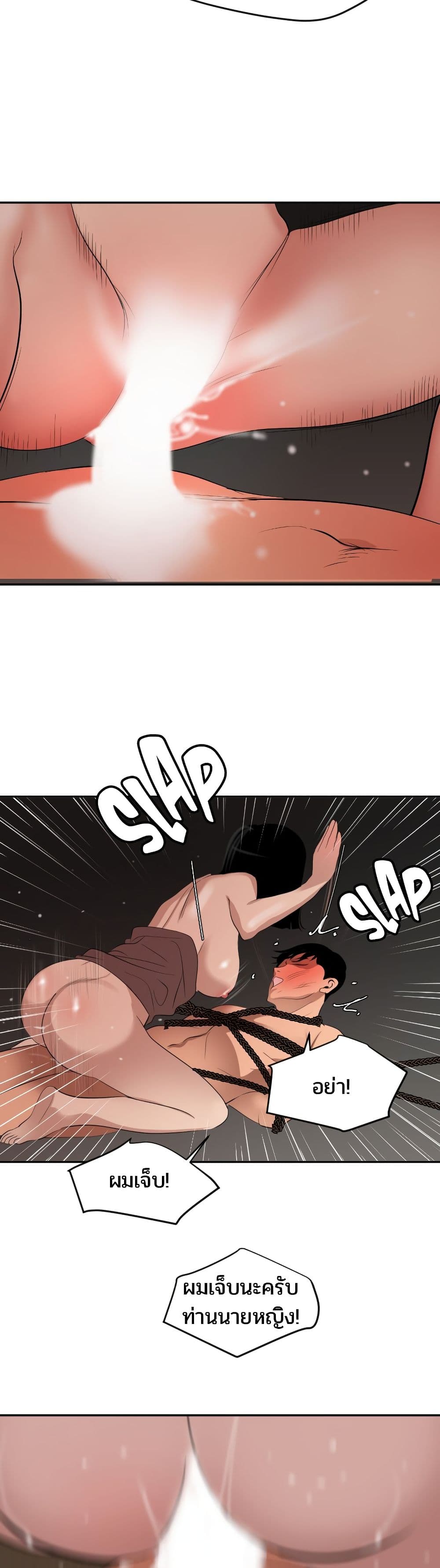 Lightning Rod page 17