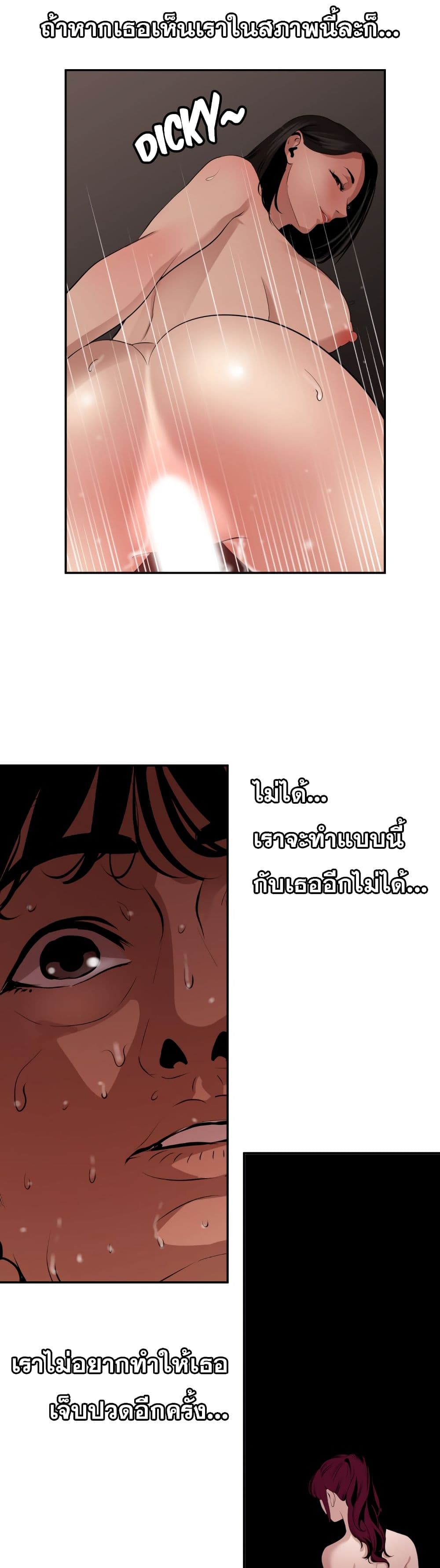 Lightning Rod page 24