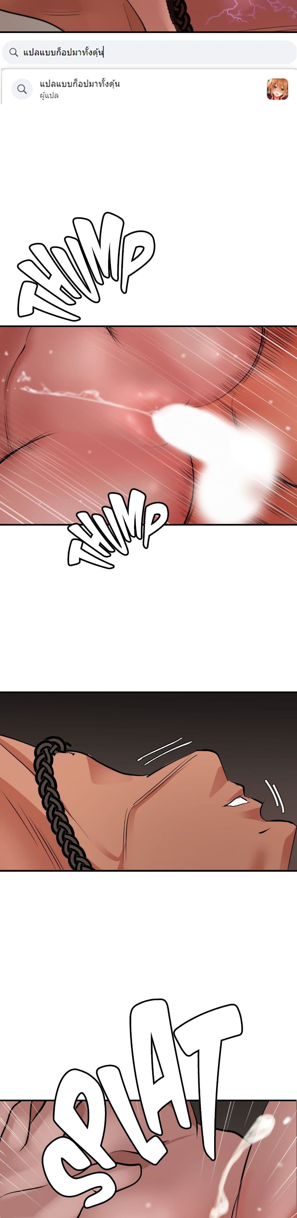 Lightning Rod page 5