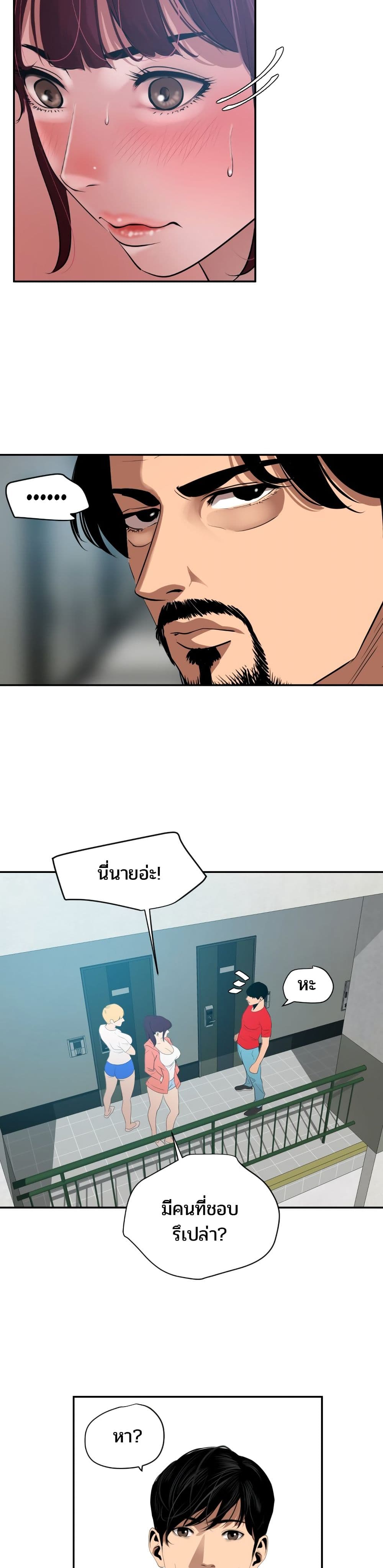 Lightning Rod page 18