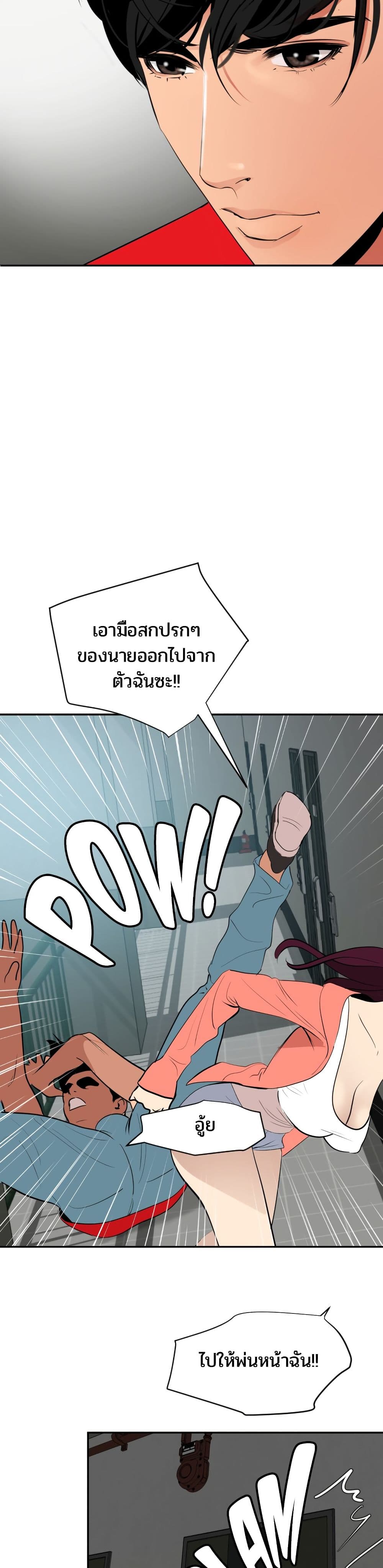 Lightning Rod page 24