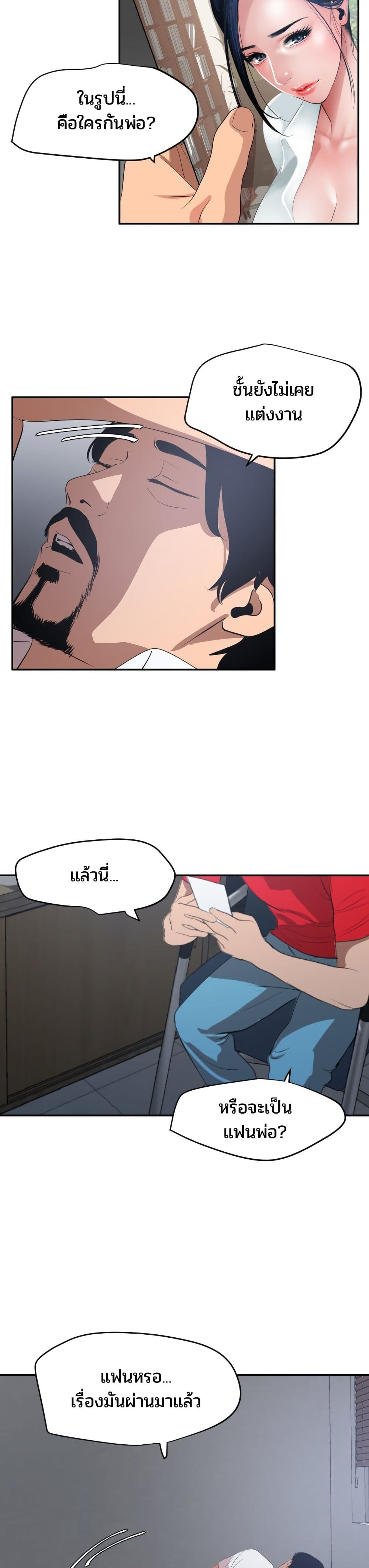Lightning Rod page 11
