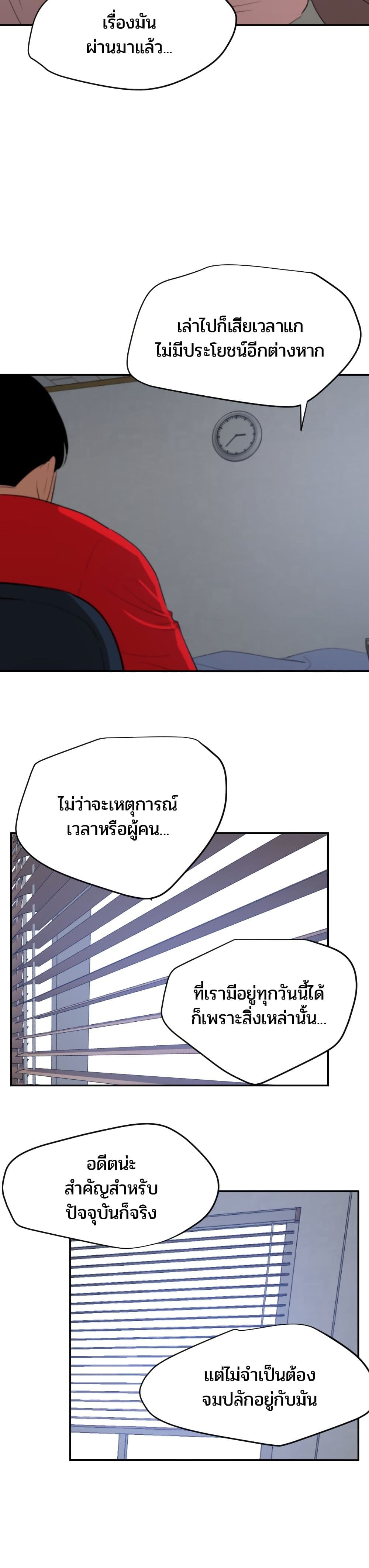 Lightning Rod page 13