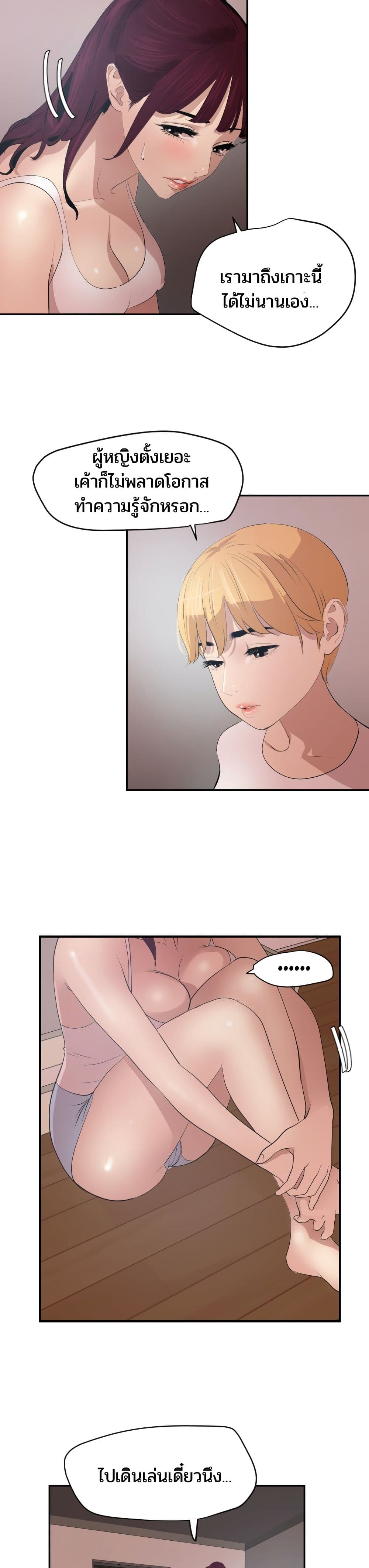 Lightning Rod page 16