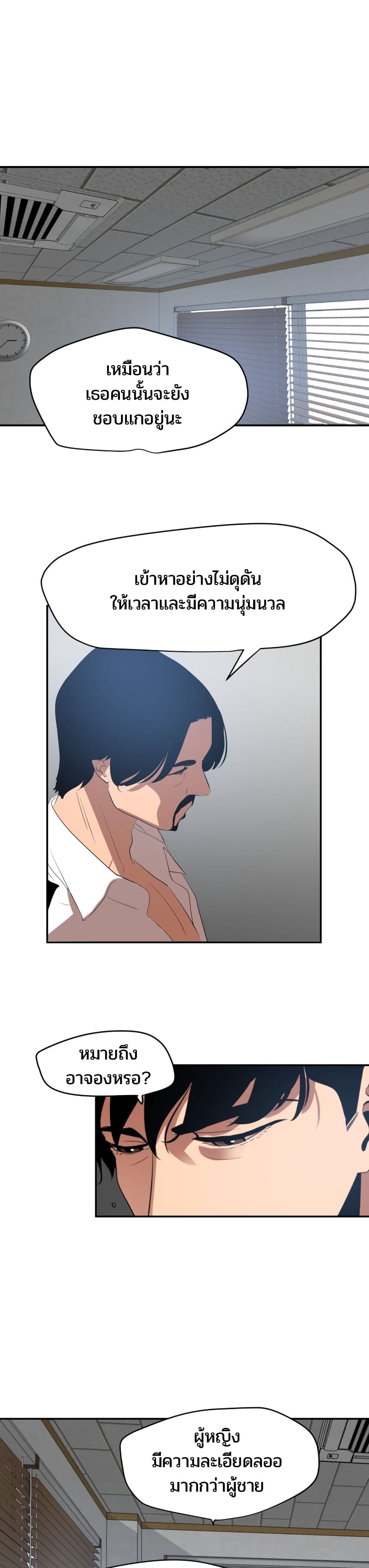 Lightning Rod page 18