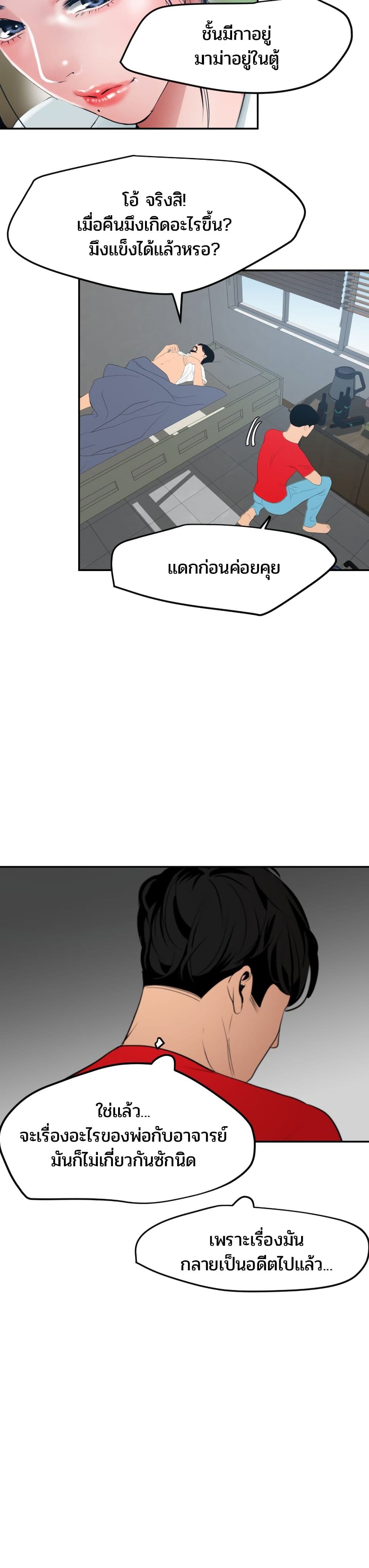 Lightning Rod page 23