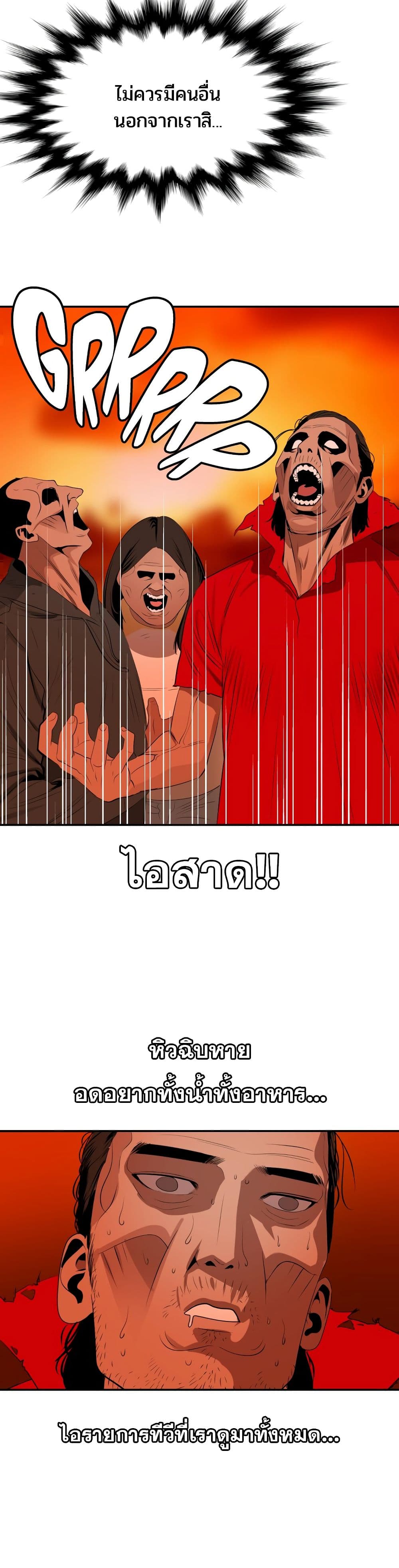 Lightning Rod page 12