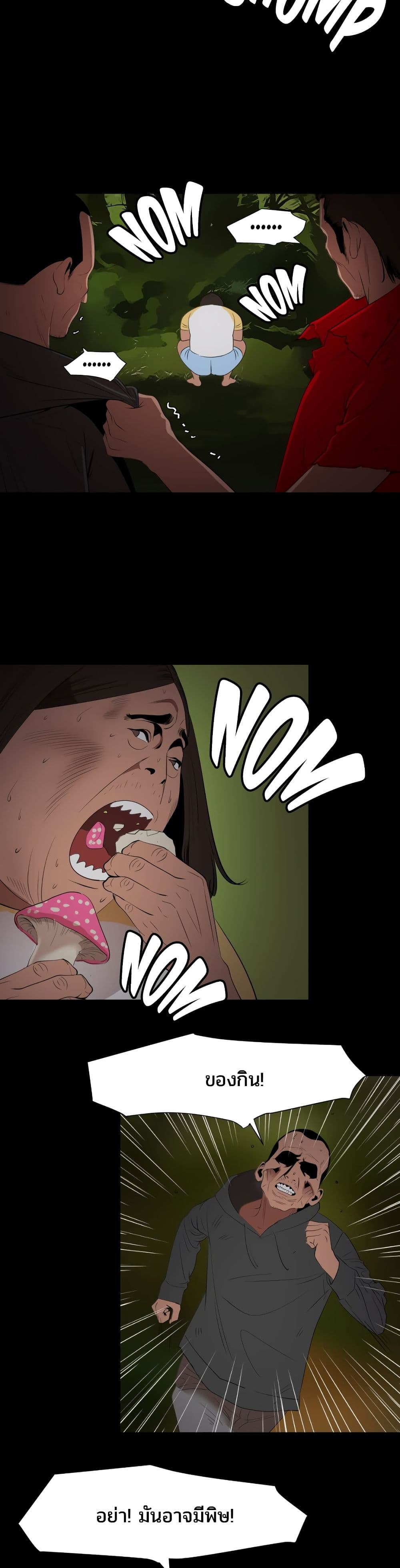 Lightning Rod page 16