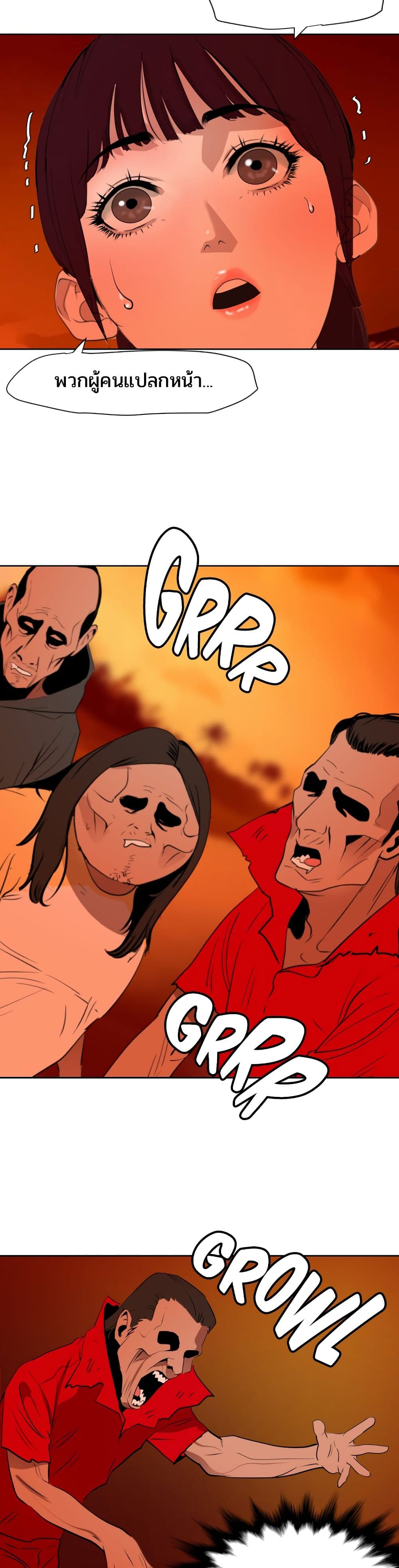 Lightning Rod page 23