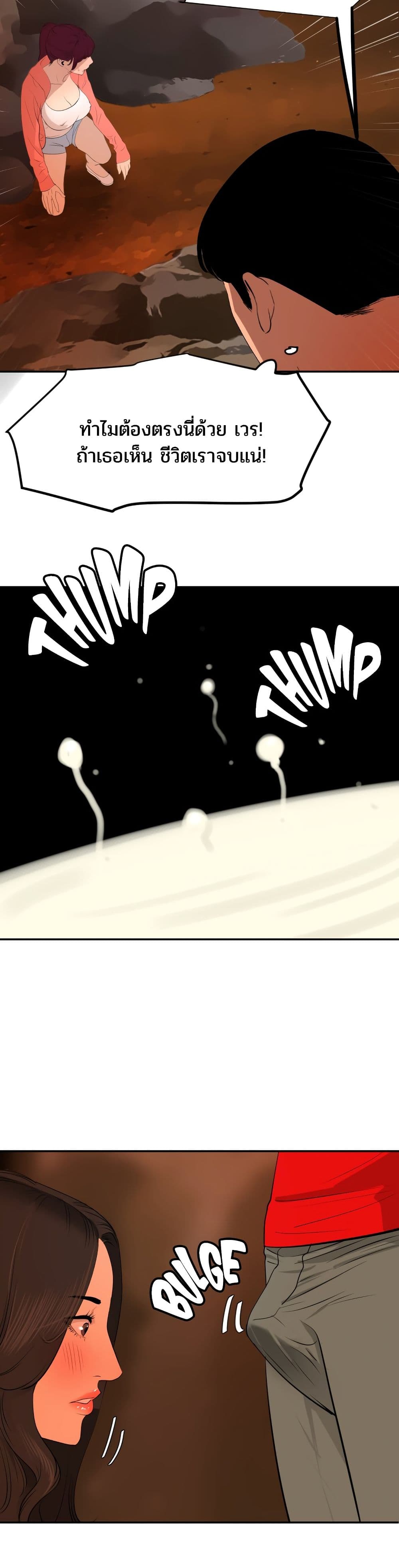 Lightning Rod page 29