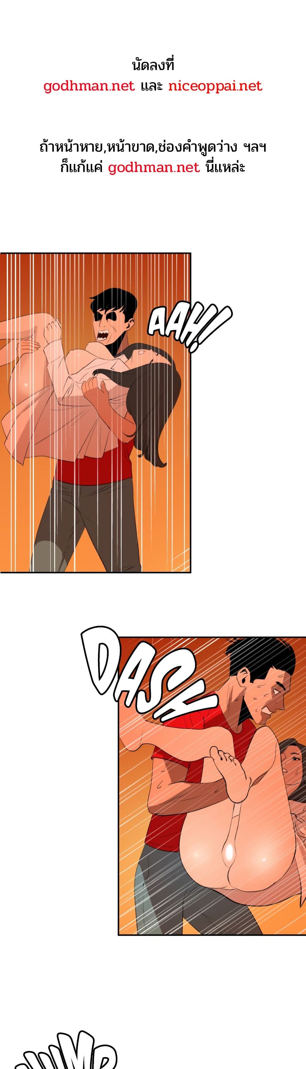 Lightning Rod page 1