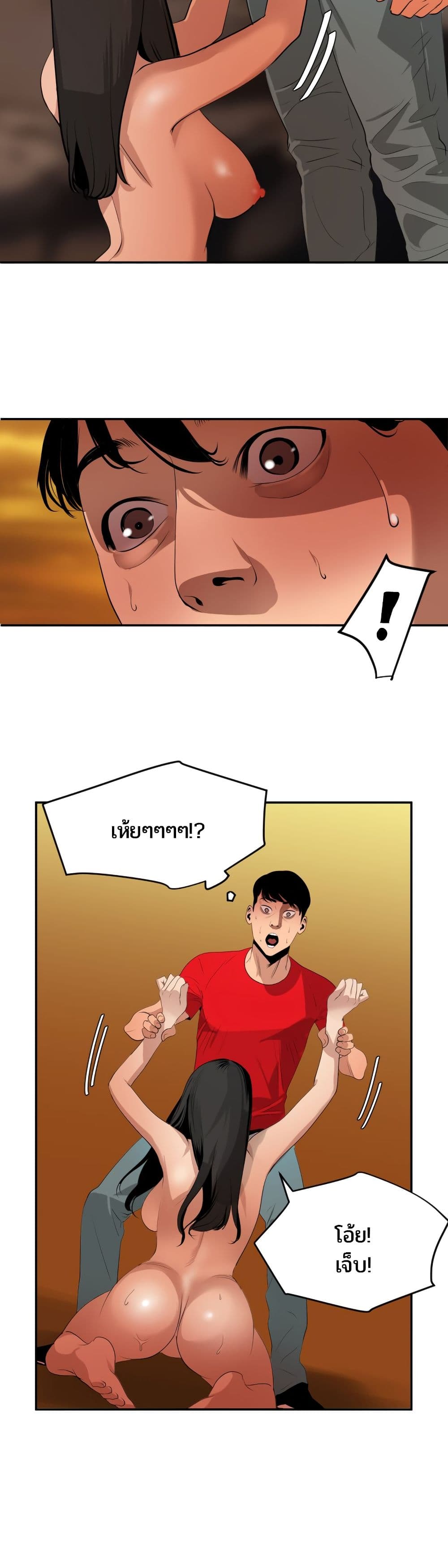 Lightning Rod page 4