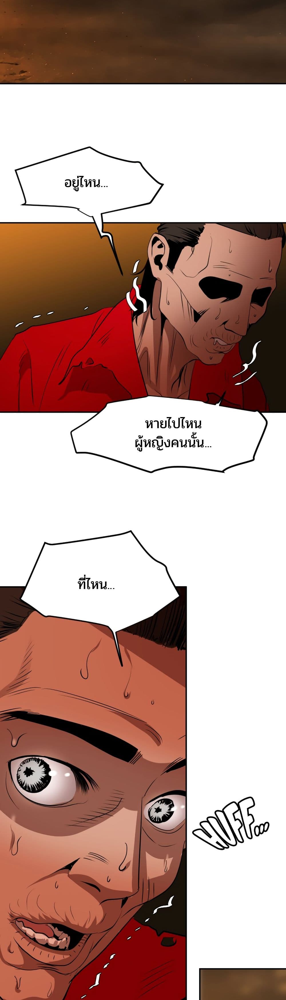 Lightning Rod page 8