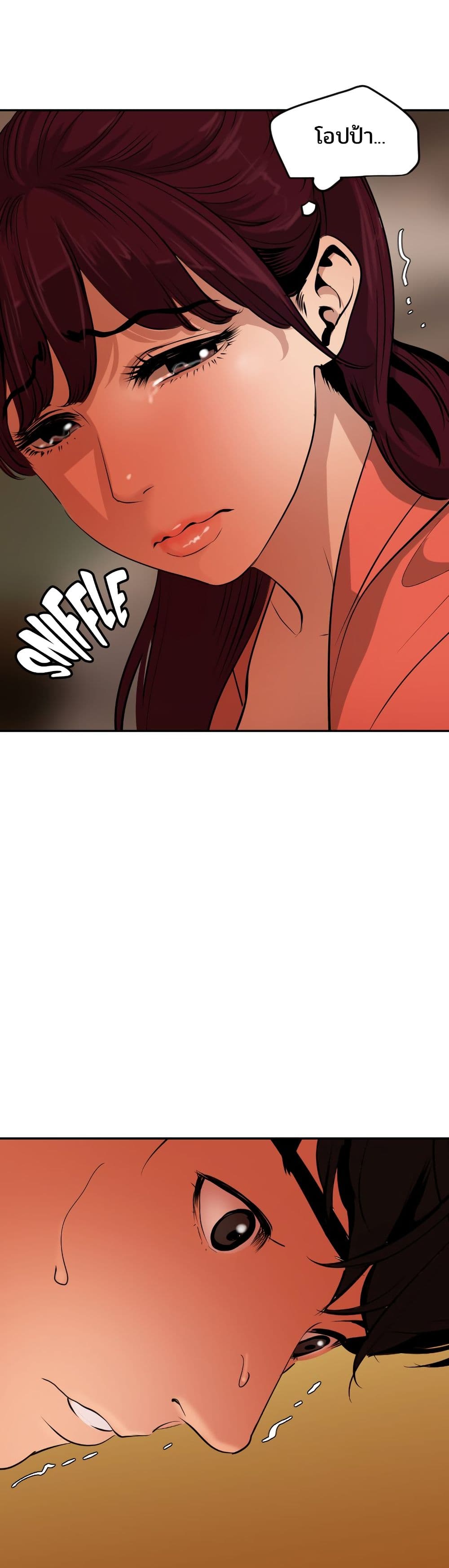 Lightning Rod page 10