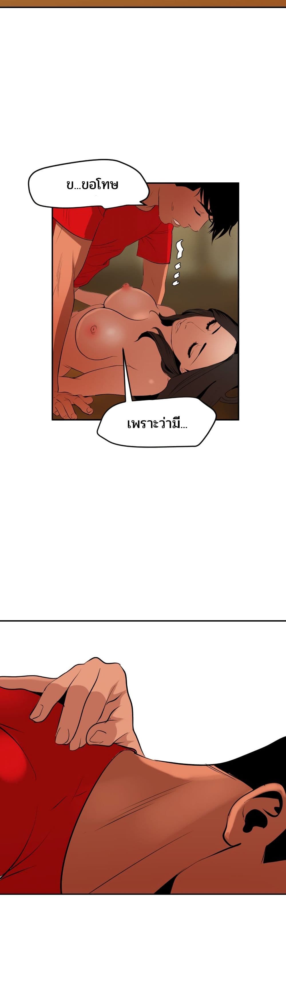 Lightning Rod page 11