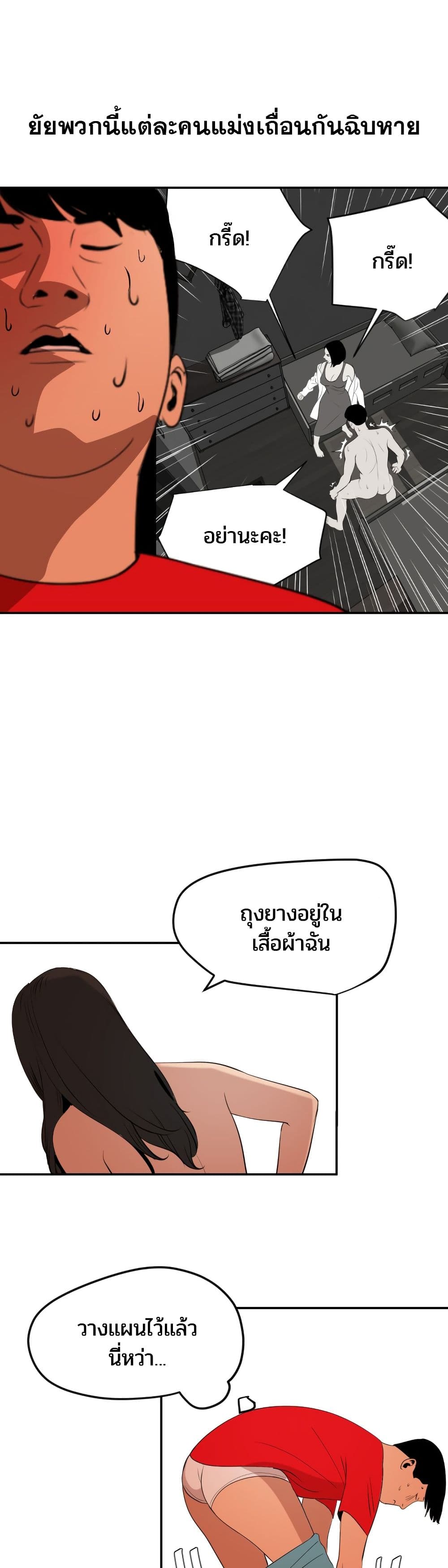 Lightning Rod page 18