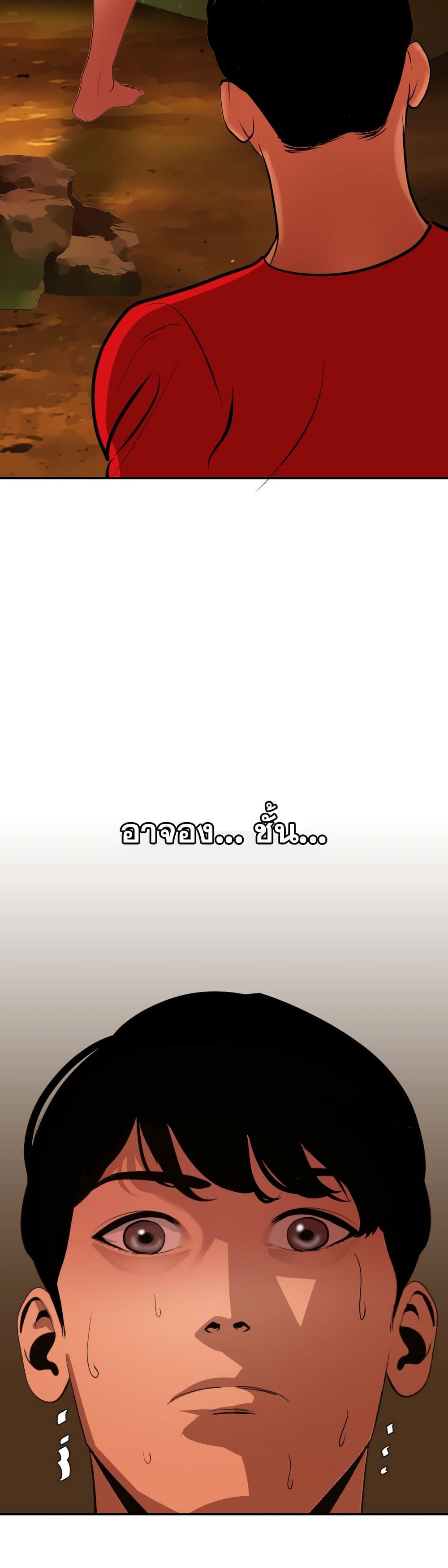 Lightning Rod page 21