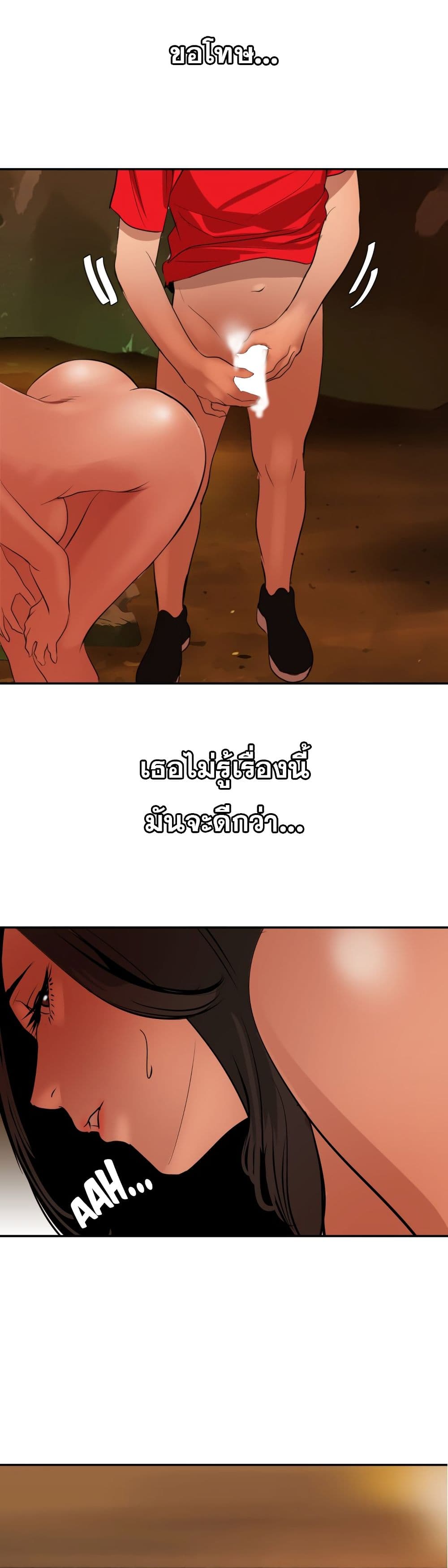 Lightning Rod page 22