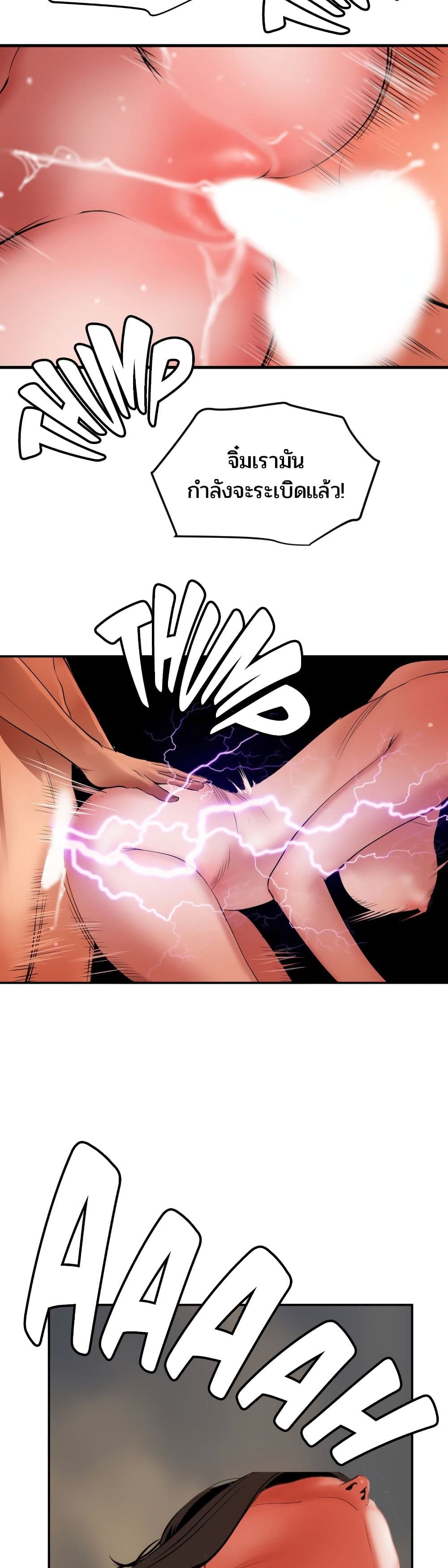 Lightning Rod page 28